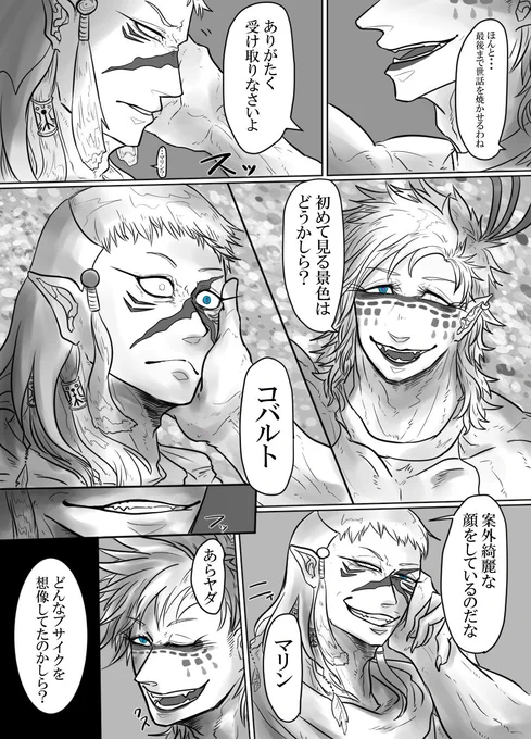 盲目のアナタへ最後のプレゼント 