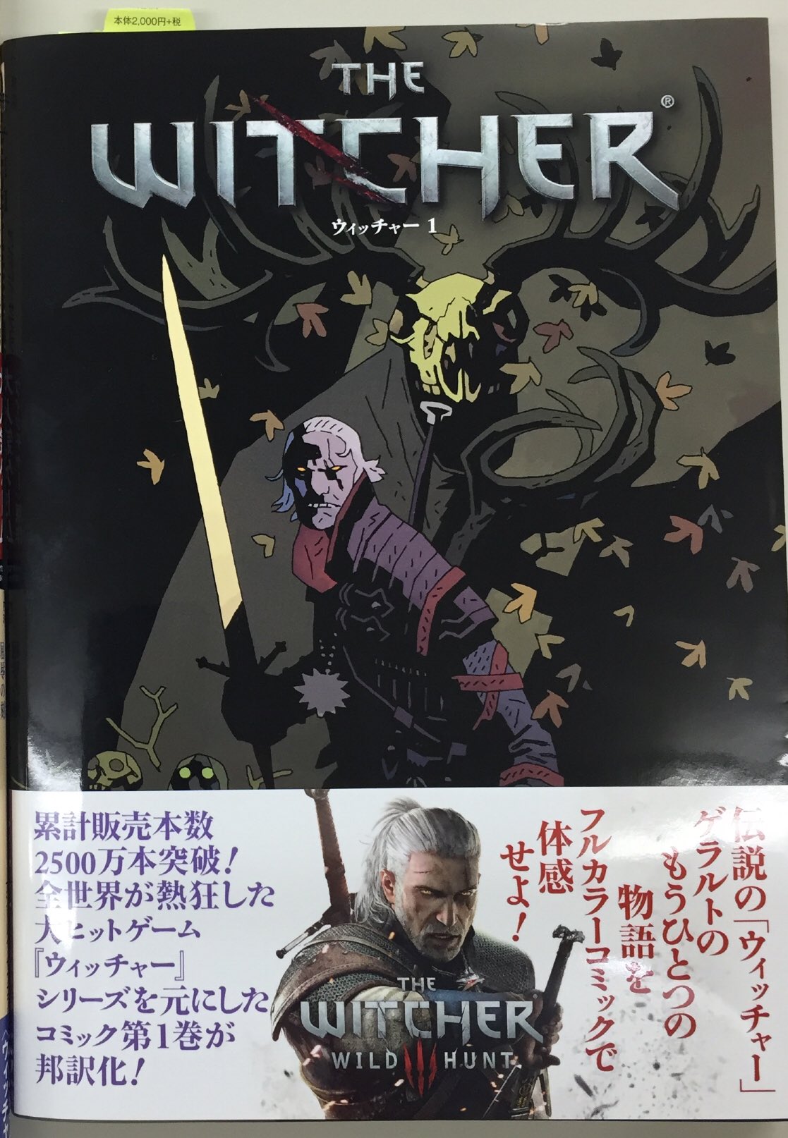 G Novels ウィッチャー 1 House Of Glass 重版決定致しましたー 既にお読みの方 ありがとうございます ๑ ๑ そして まだの方もゲラルトの雄姿をコミックで是非お楽しみ下さい T G Novels ウィッチャー 1 House Of Glass 重版決定致しましたー 既にお読みの方 ありがとうございます ๑ ๑ そして まだの方もゲラルトの雄姿をコミックで是非お楽しみ下さい T