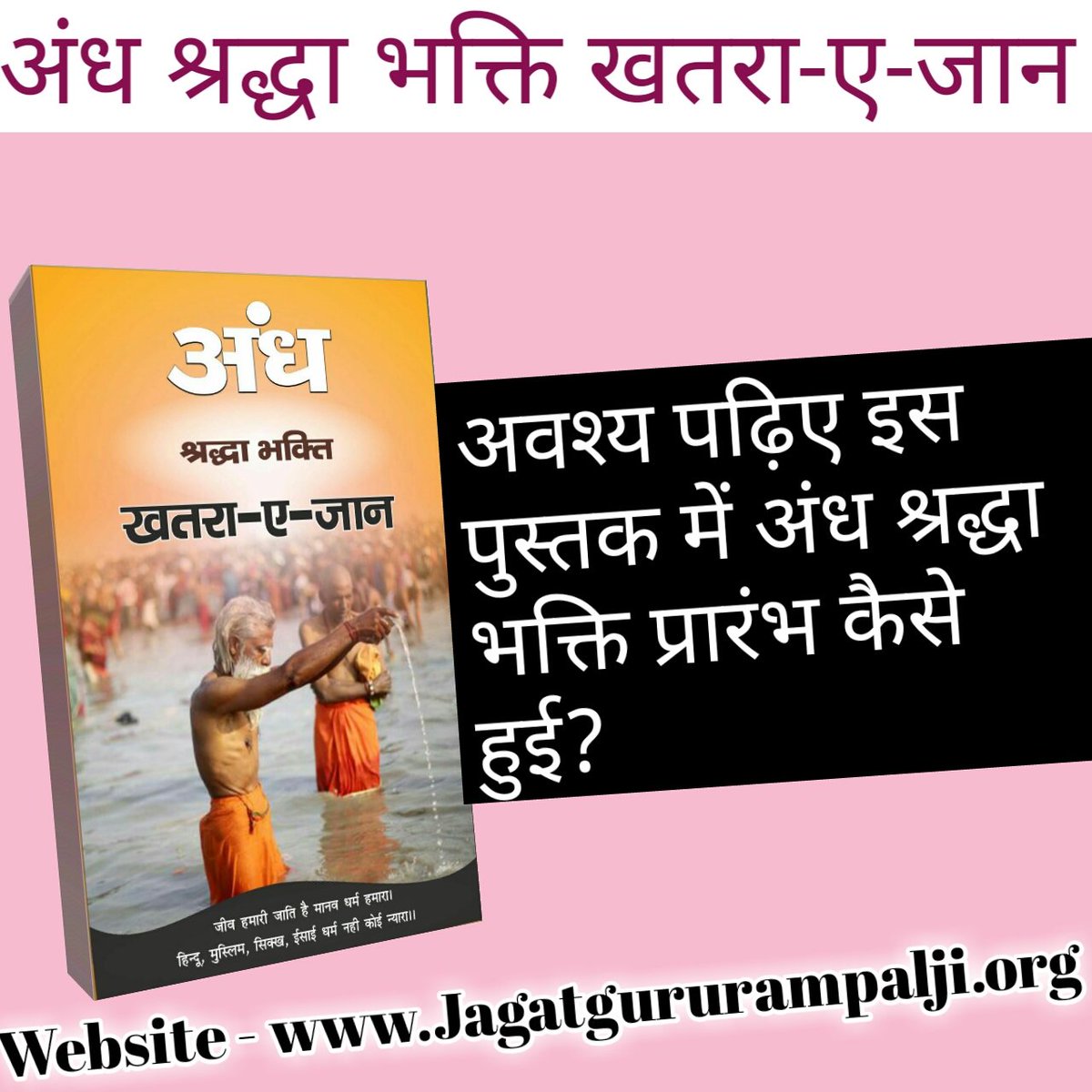 #Egypt
#अंधश्रद्धाभक्ति_खतरा_ए_जान
अवश्य जानिए 5 विषय विकार क्या है आखिर क्यों मनुष्य या जं उसका इन पर वश नहीं चलता
bit.ly/Andh_Shradha