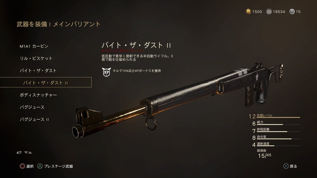 tta1015's tweet photo. M1A1カービンに愛されし男。#CoD #CoDWW2 #M1A1カービン #PS4share https://t.co/tmEfTa1xTV