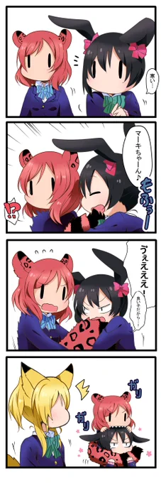 このもふもふのために戦うしか...! 