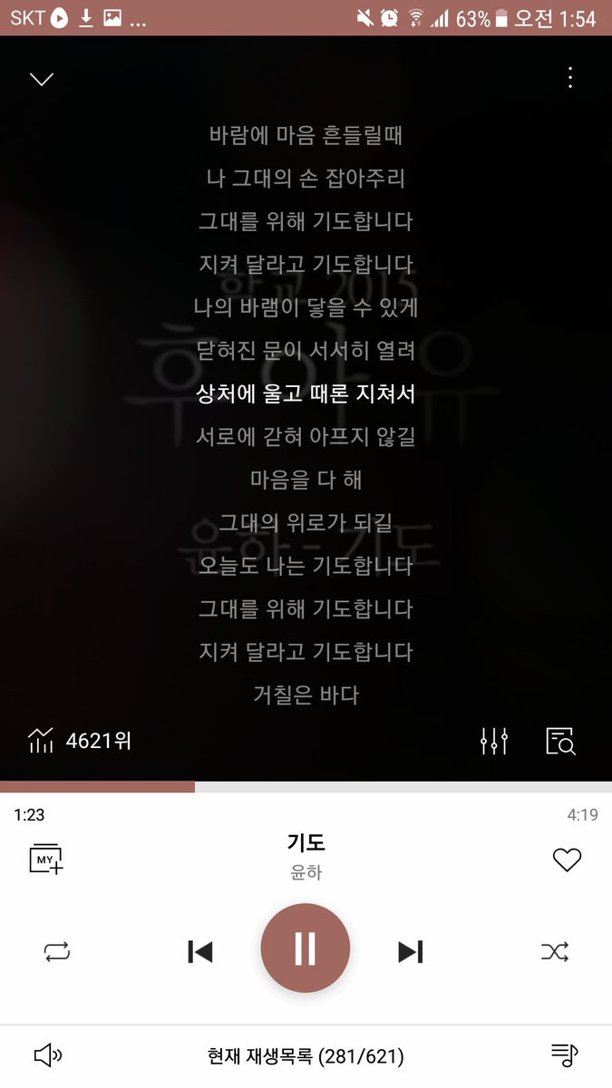 cogus7949's tweet photo. 🙏
#CHList #기도 #윤하 #후아유 #학교 #ost https://t.co/5xsYtDySwg