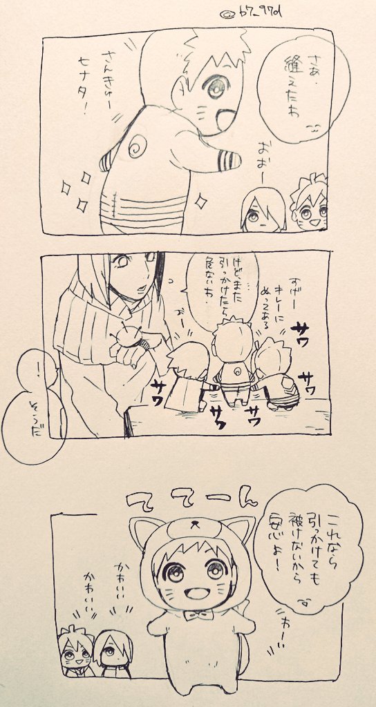 ともぬいになっちゃったボルとナルとサスのらくがきのらくがき 