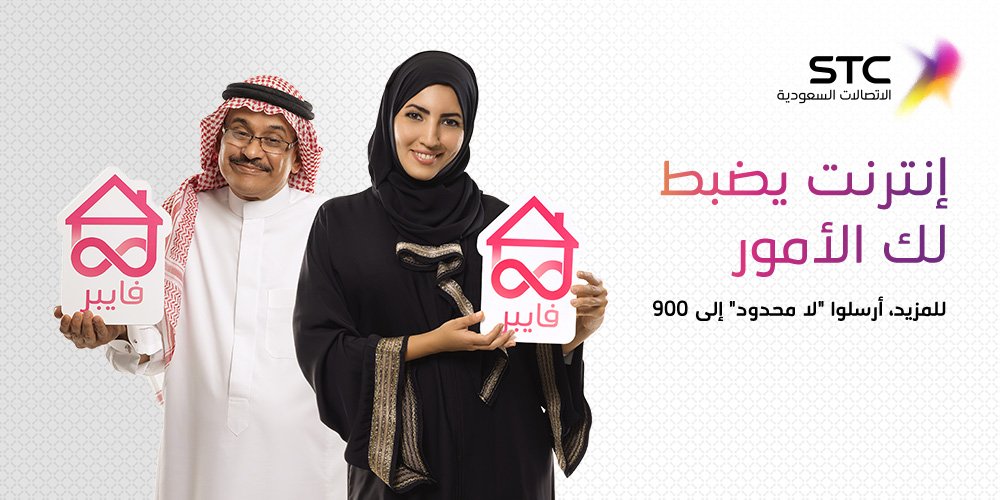 stc_ksa's tweet photo. ودّك بإنترنت يضبط لك الأمور👌🏼
أرسل "لا محدود" إلى 900 📨
وقول لنا أيش أكثر باقة تناسب وضعك بالبيت🏡 https://t.co/SIccjwRF19
