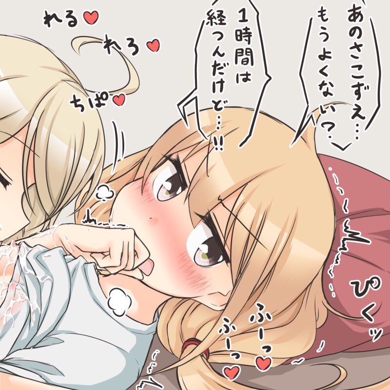 > 全員母乳が出るようになっちゃった https://t.co/2L8Qsl9Wp0 #odaibako 