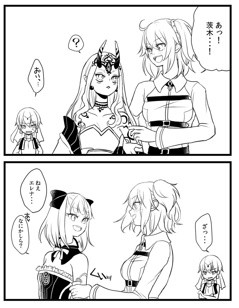 エレナママと茨木ちゃん。進捗尻たたき中です。 