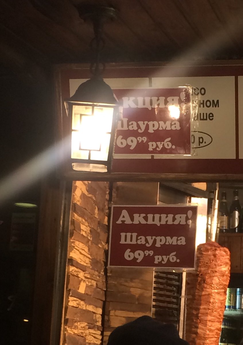 kuzhrom's tweet photo. #blackfriday шаурма https://t.co/2K8vokixsW