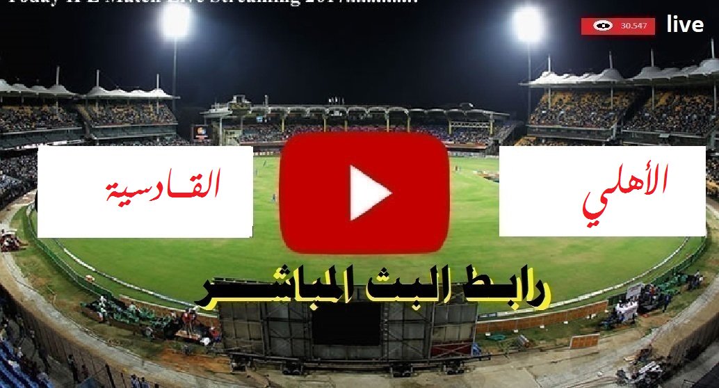 mooobasher001's tweet photo. رابط الاسطورة للبث المباشر لمشاهدة مباراة

#الاهلي_القادسيهِ
الشوط الاول..

💻 كمبيوتر+🎮
https://t.co/iATYlCzmkN 

📱 جوال
https://t.co/iATYlCzmkN
#القادسيه_الاهليِ https://t.co/vGTSZVhvMY