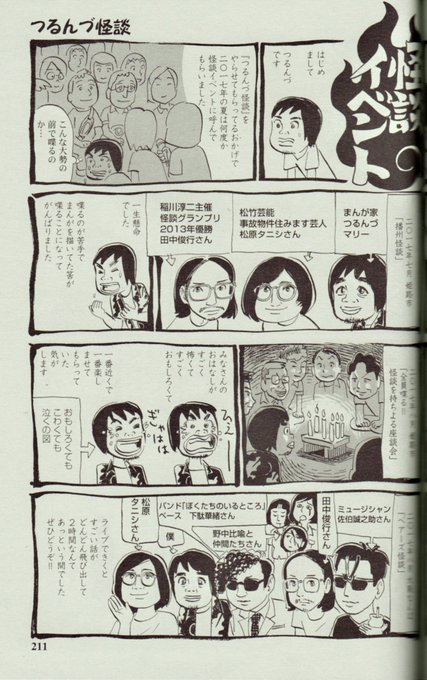 つるんづ Turunzmarie さんのマンガ一覧 古い順 3ページ ツイコミ 仮