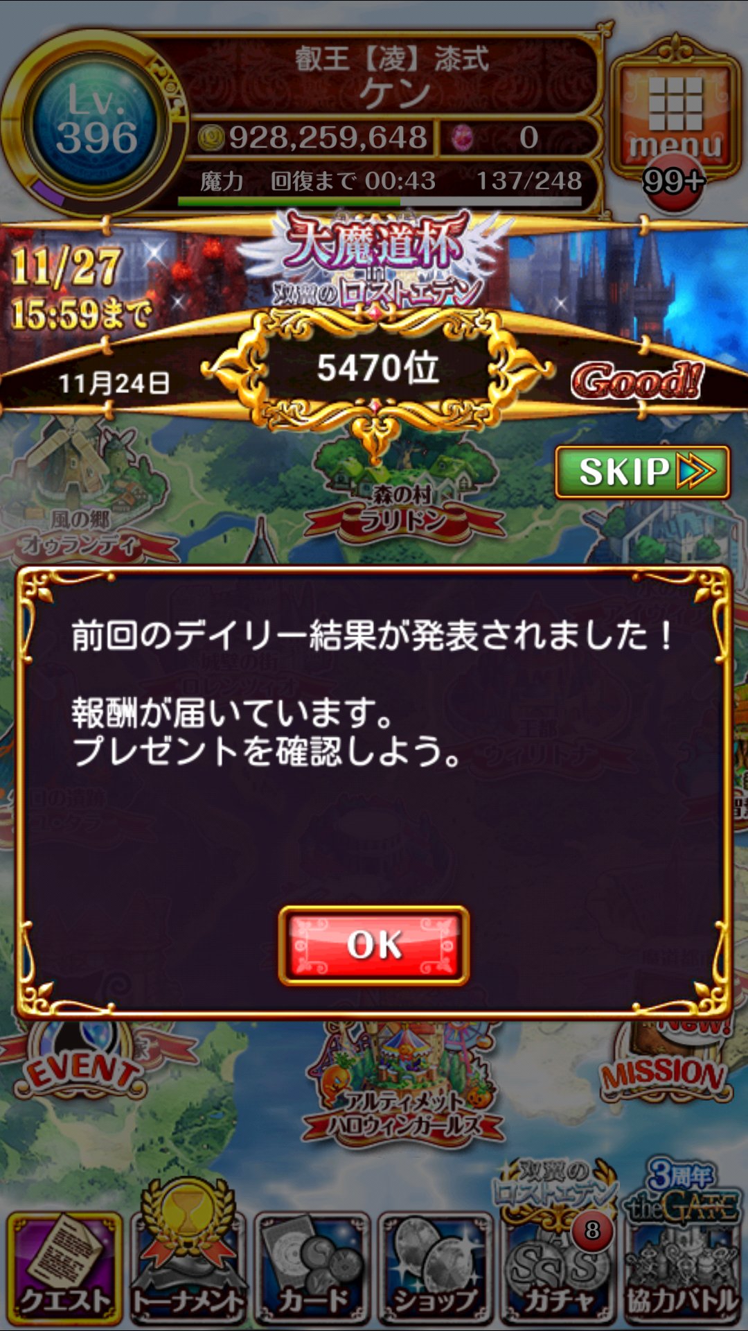 双翼のロストエデン Twitter Search Twitter