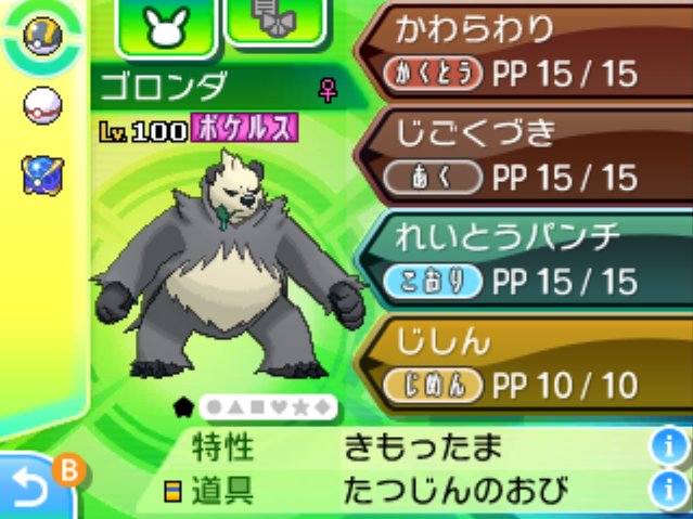 サンムーン 四天王周回 Usum お金 おこづかい を効率良く稼ぐ方法 ポケモンウルトラサンムーン