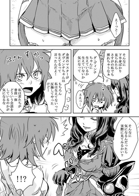 Fatego を含むマンガ一覧 古い順 146ページ ツイコミ 仮