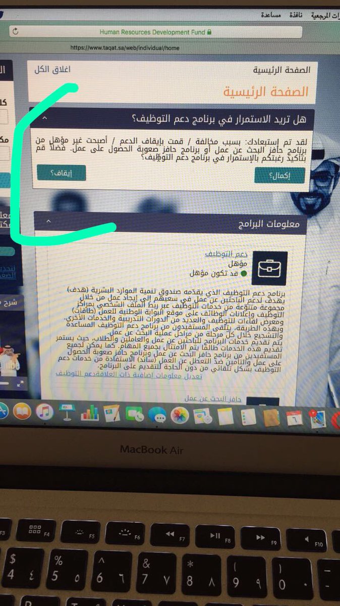 cvmaker_sa's tweet photo. @HRDF_Care  انا مقدمه ع حافز البحث عن العمل و بعد شهر جاني كذا ايش السبب ؟ https://t.co/pYTE0tXcF9