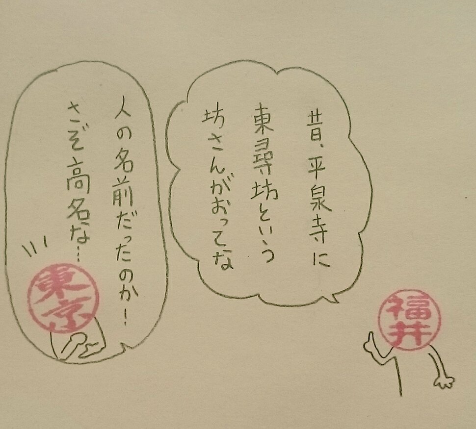 東尋坊とは
#ハンコ都道府県 