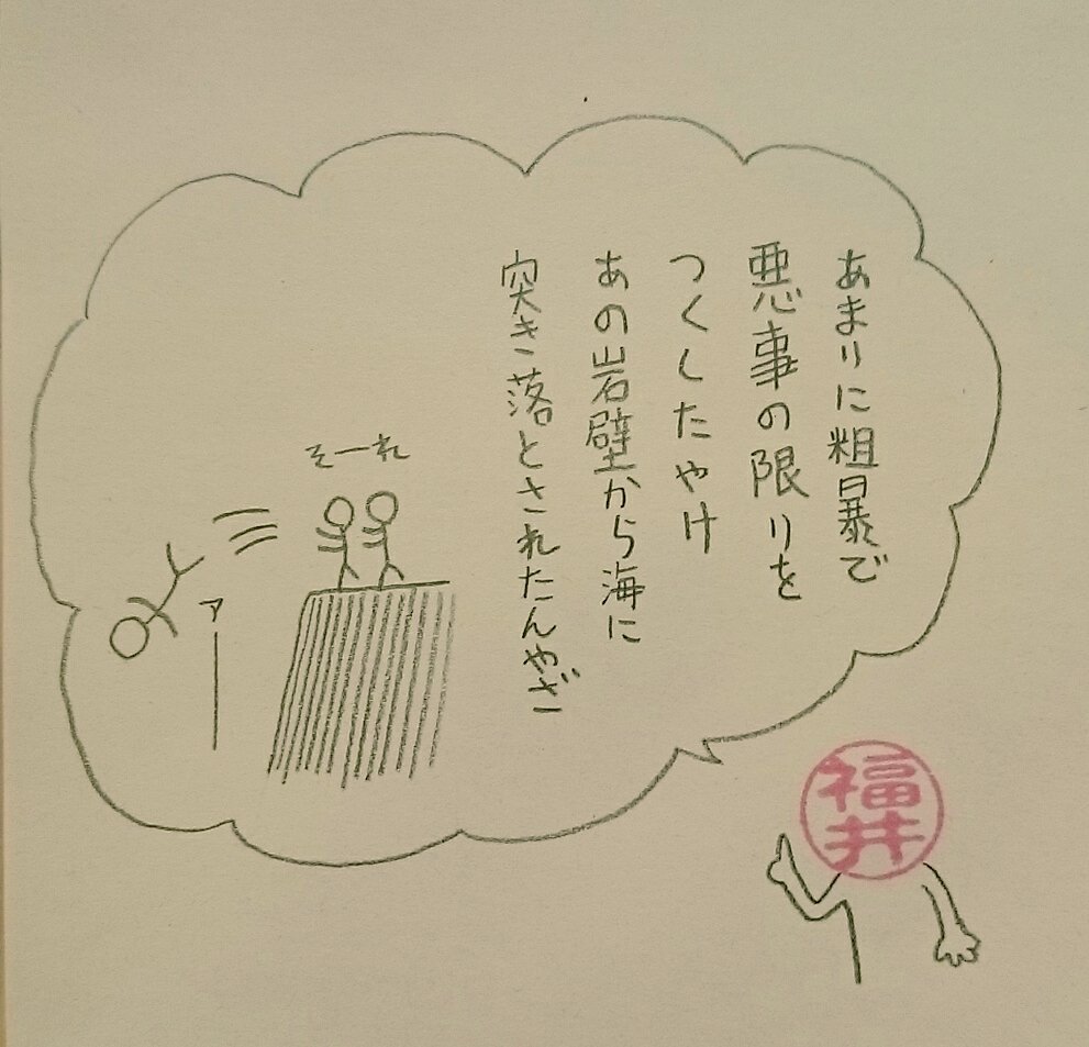 東尋坊とは
#ハンコ都道府県 