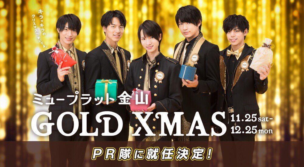 MAG!C☆PRINCE 公式 tweet media