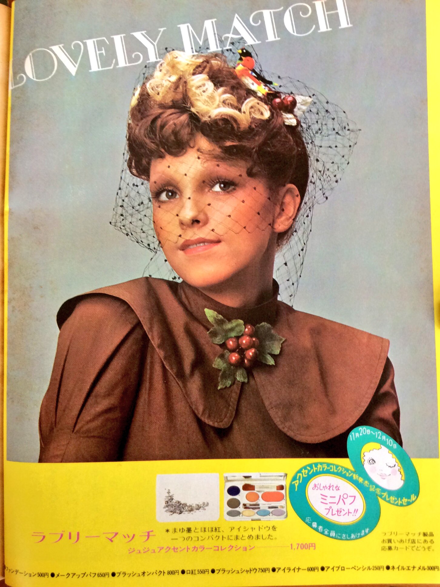 お化粧品まとめ売り✩.*˚約70点以上あります!!写真必見っ