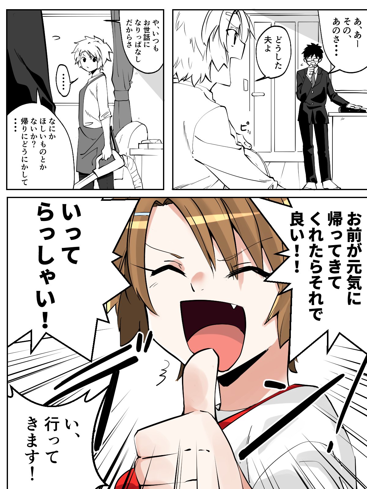 夫が辛いときに励ましてくれる嫁 話題の画像プラス 夫が辛いときに励ましてくれる嫁 話題の画像プラス