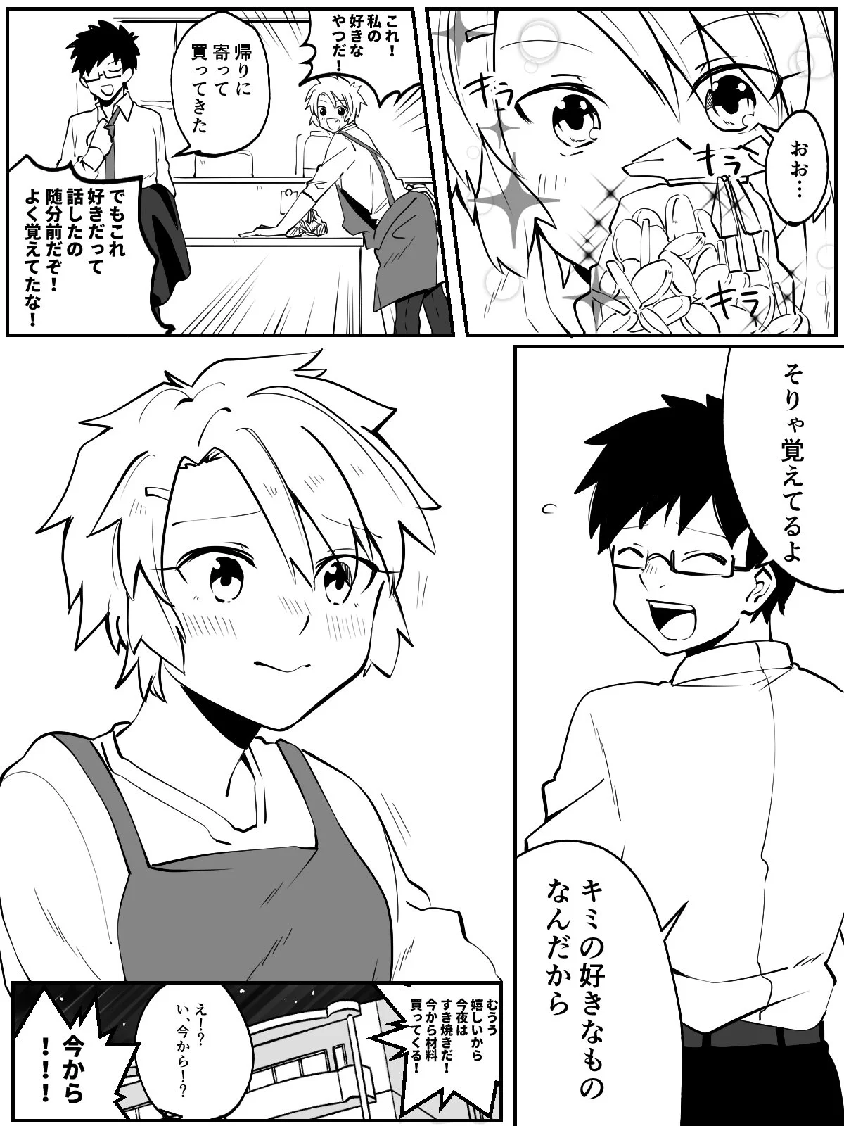 こんな励ましてくれる嫁が欲しい！夫が辛いときに励ましてくれる嫁！