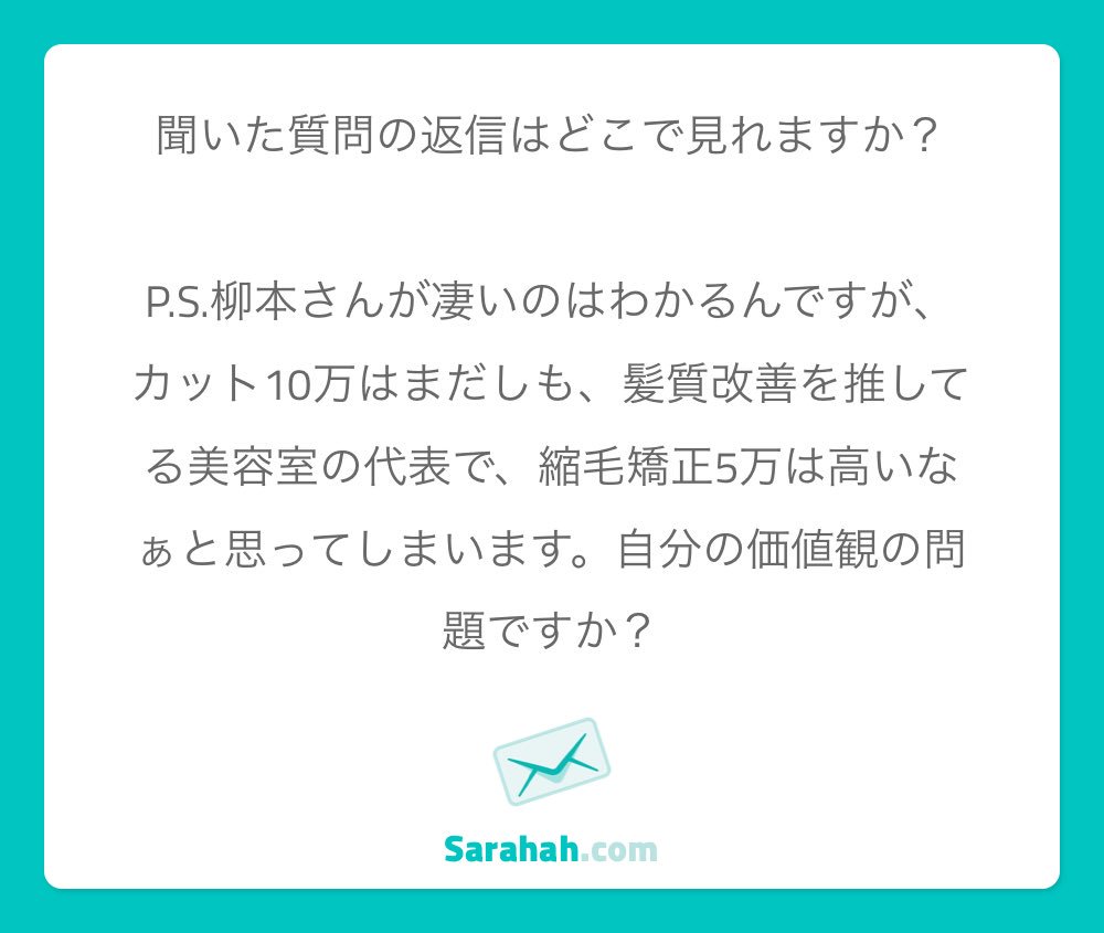 柳本 剛 つよぽん やなさんチ 僕のカット料金がいつの間にやら10万円になっててワロタw 僕の理想はカット100万円 月100人カットすれば売り上げ1億とか夢ありすぎでしょ 僕は所詮まだカット5万円レベルですので 粛々とやるべき事やって精進します