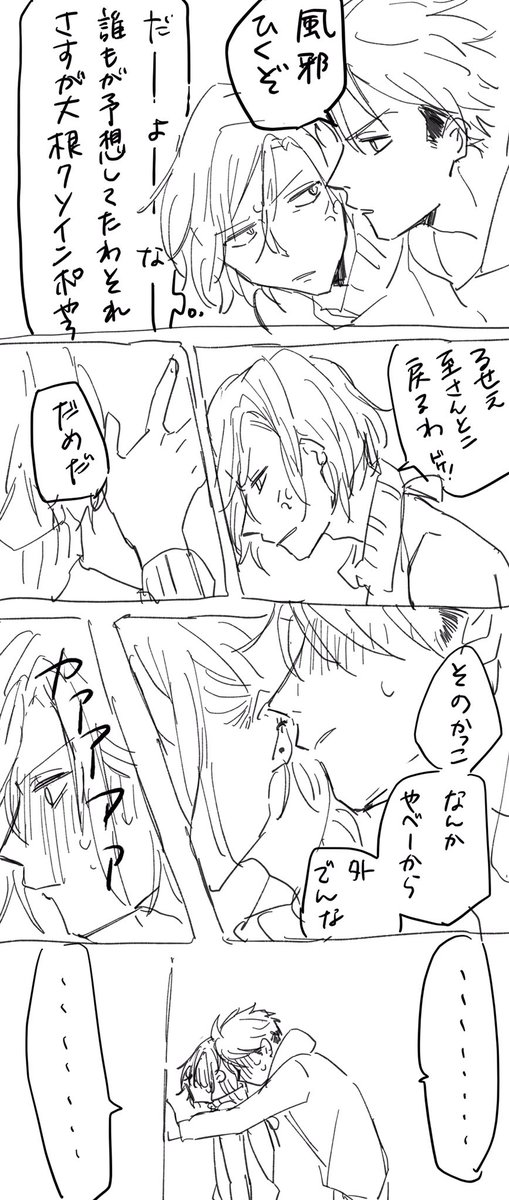 我慢できずに殴り描きした
なんだこの漫画… 