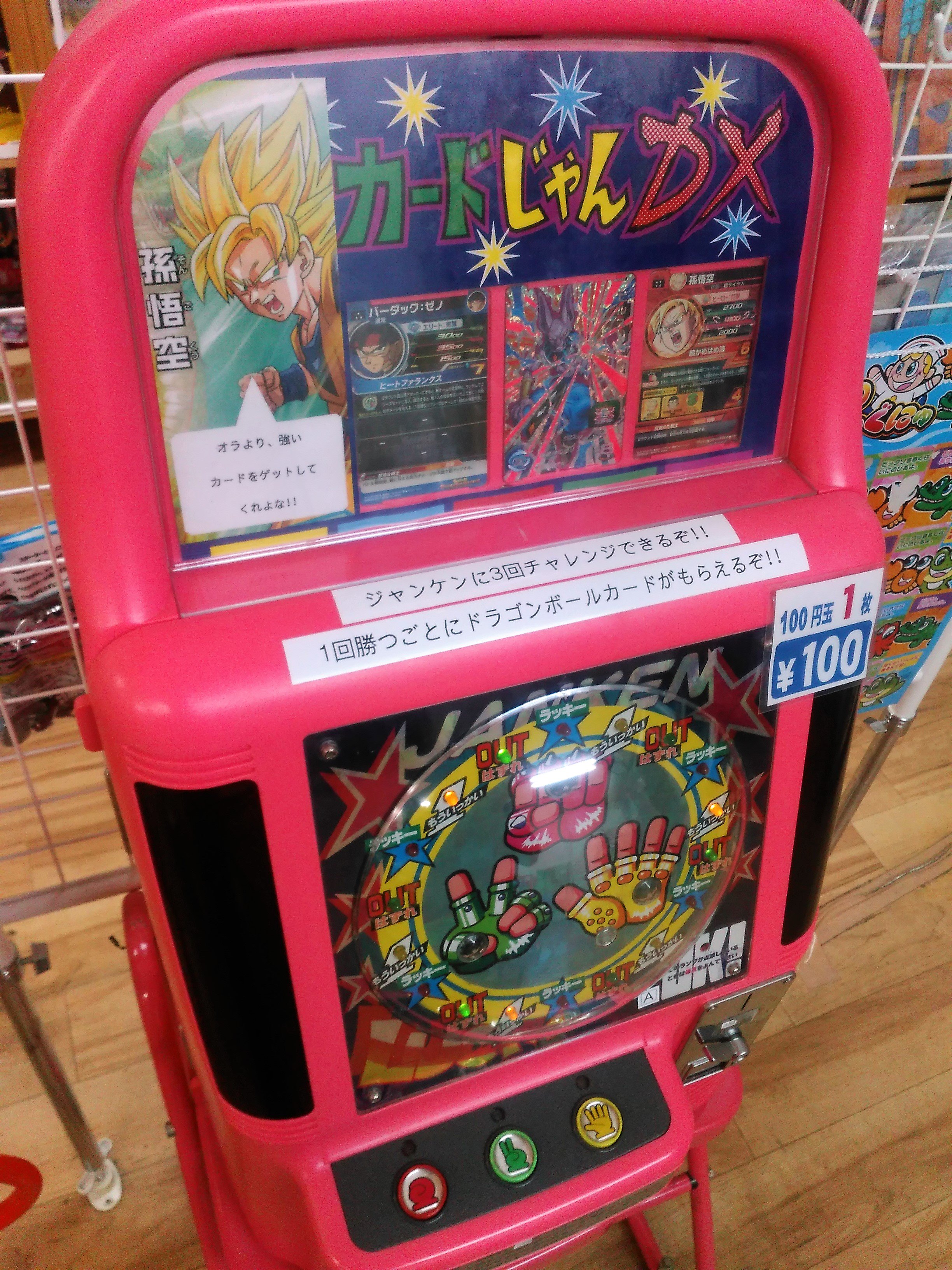 レトロ おもちゃ コスモス製ゲーム機 カード　じゃんけん　　本体 レトロ おもちゃ コスモス製ゲーム機 カード じゃんけん 本体