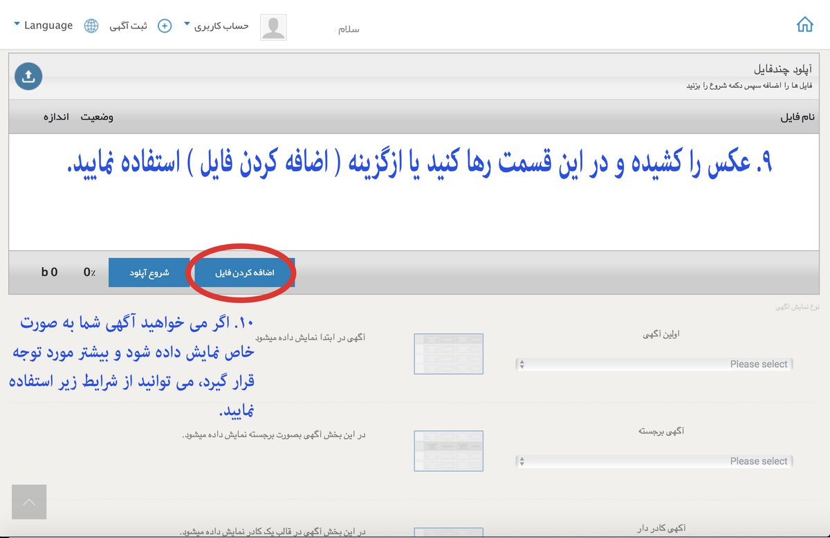 Augahi's tweet photo. 2-#مراحل#گذاشتن#آگهى#در#سايت#www.augahi.com******Telegram Channel: @augahi https://t.co/Q0HEQO3AtY
