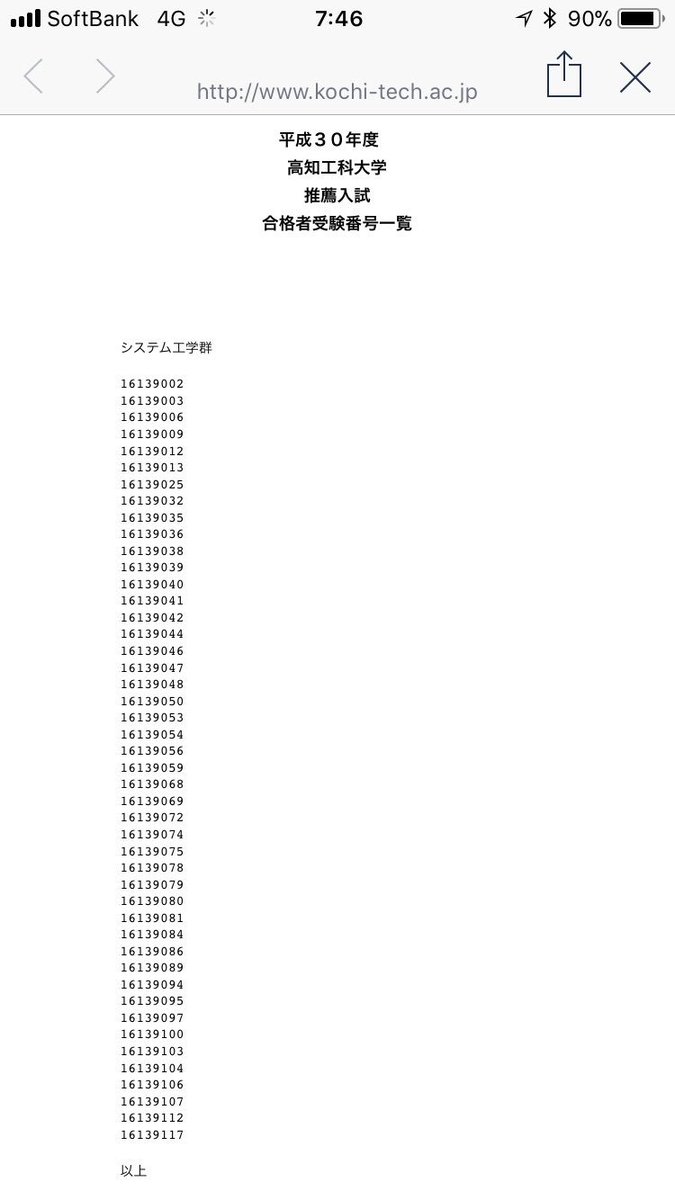 ট ইট র しゅうま 置かれた場所で咲けました 高知工科大学に推薦入試で合格しました 春から高知県民 高校受験失敗した俺が 国公立大学へ進学するとは 爆笑 情報 初っぽい 沢山の人に感謝 でも これがゴールじゃなくてスタート地点に立ったと ট ইট র しゅうま 置かれた場所で咲けました 高知工科大学に推薦入試で合格しました 春から高知県民 高校受験失敗した俺が 国公立大学へ進学するとは 爆笑 情報 初っぽい 沢山の人に感謝 でも これがゴールじゃなくてスタート地点に立ったと