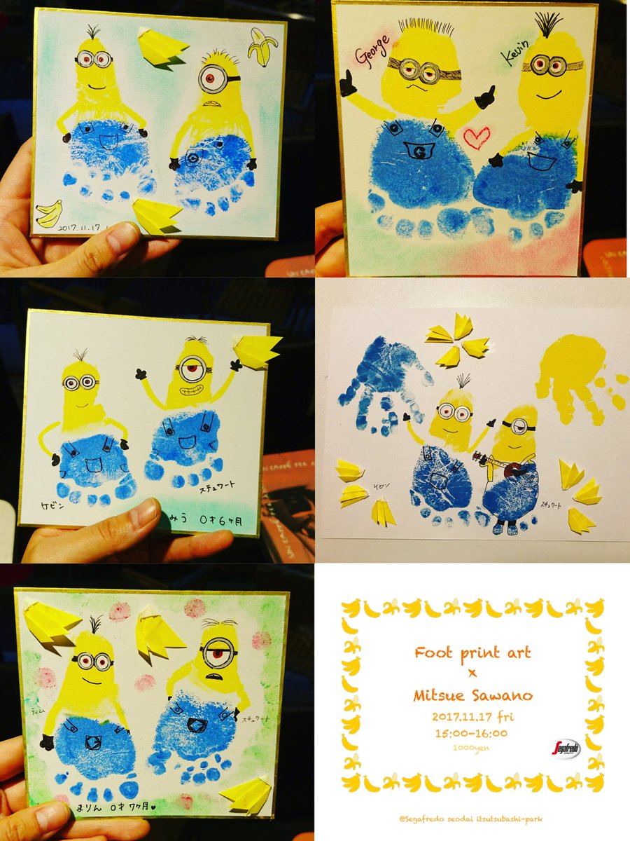 父の日に足形アートを はらぺこあおむしやミニオンの作り方