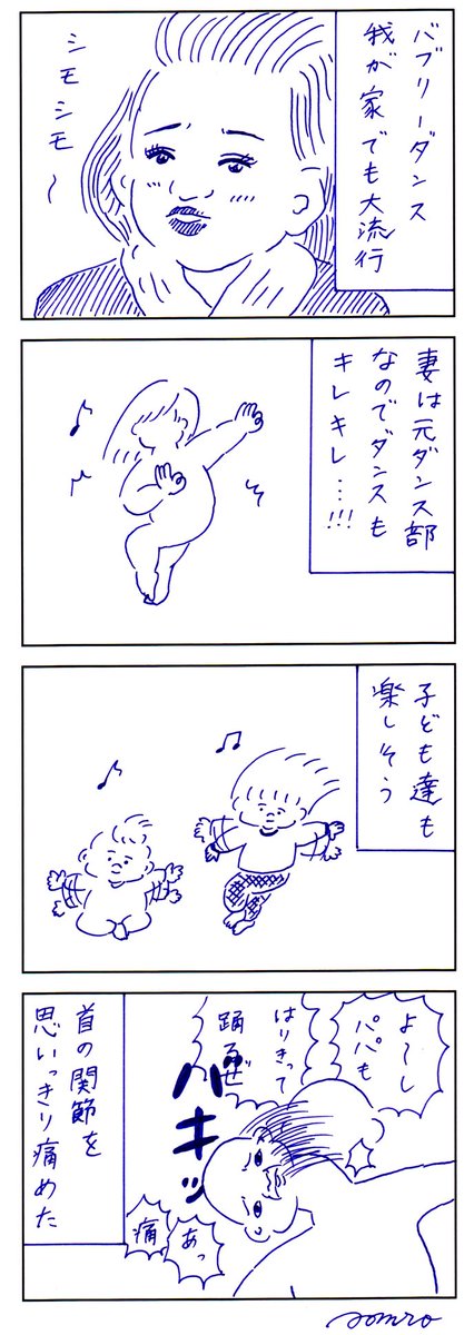 5日間、首の痛みに悩まされることになりました。皆さまも本気で気をつけて下さい 