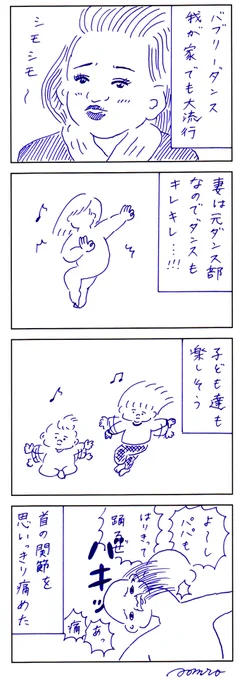 5日間、首の痛みに悩まされることになりました。皆さまも本気で気をつけて下さい 