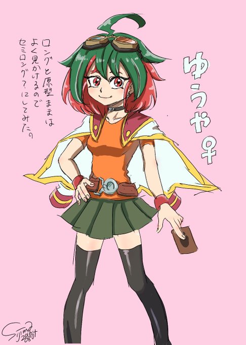 遊矢のtwitterイラスト検索結果