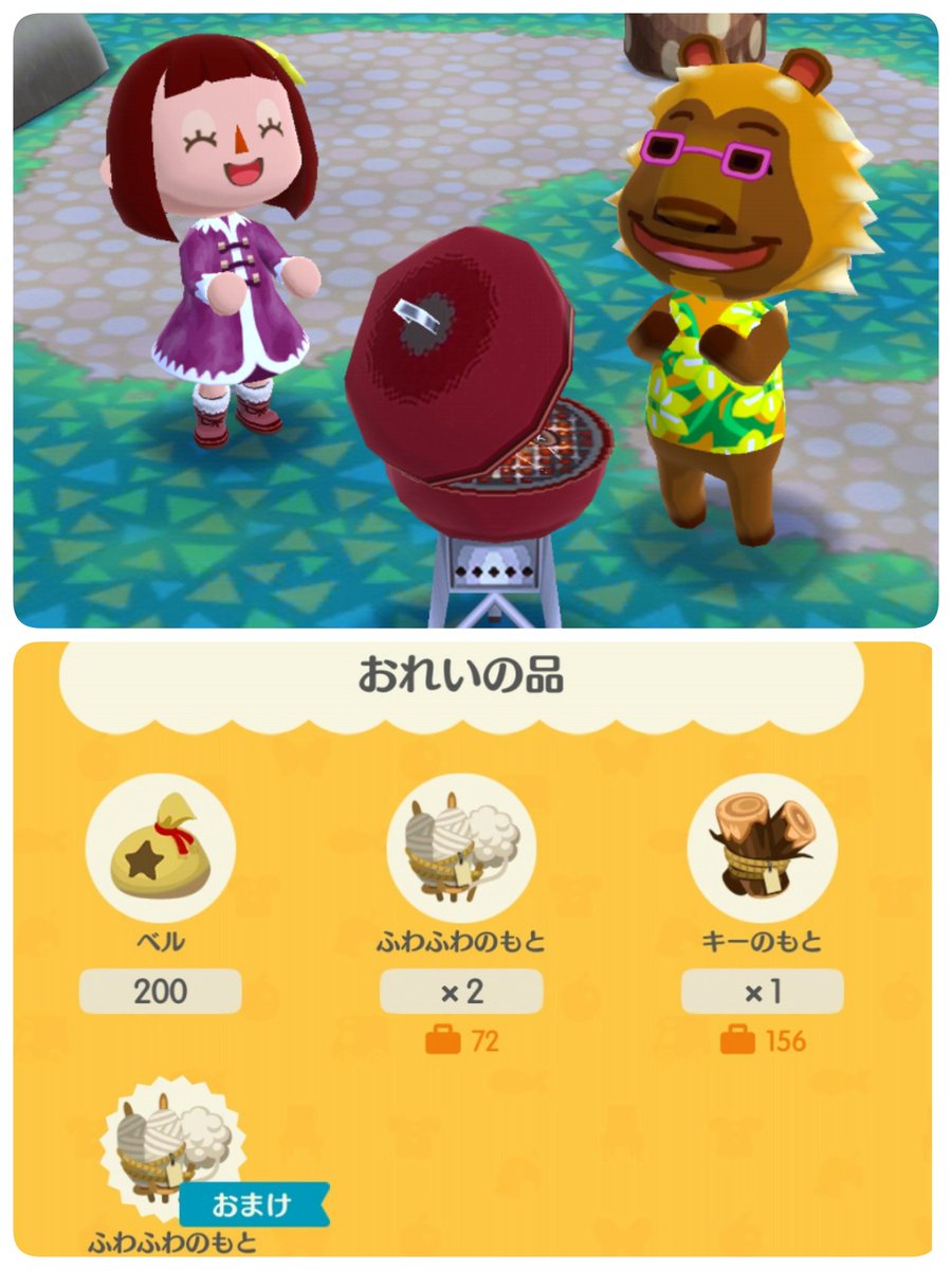 どうぶつの森ポケットキャンプ ふわふわのもとが足りない Togetter どうぶつの森ポケットキャンプ ふわふわのもとが足りない Togetter