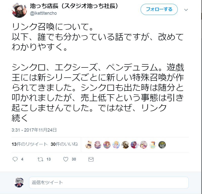 池っち店長 ちゃいまんな 遊戯とdｍは10年以上前から 三位以下のｔｃｇの五倍以上の売上だが 三位以下のｔｃｇしか販売していないブシロードですら起業からすぐに躍進 オワコンどころか超稼ぎ頭 つまり遊戯dｍは儲けすぎ デュエマの売上は三割も
