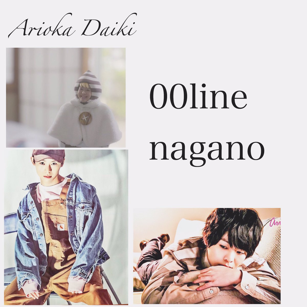 okaari_415's tweet photo. ／   
     ありおかだいきﾟ。*♡
＼

#わーーージャニヲタさんと繋がるお時間がまいりましたいっぱい繋がりましょ   #とびっこさんと繋がりたい 
 #RTしたくれたとびっこさん全員フォロー #気になった人お迎えいきます https://t.co/5CobnMLkSm