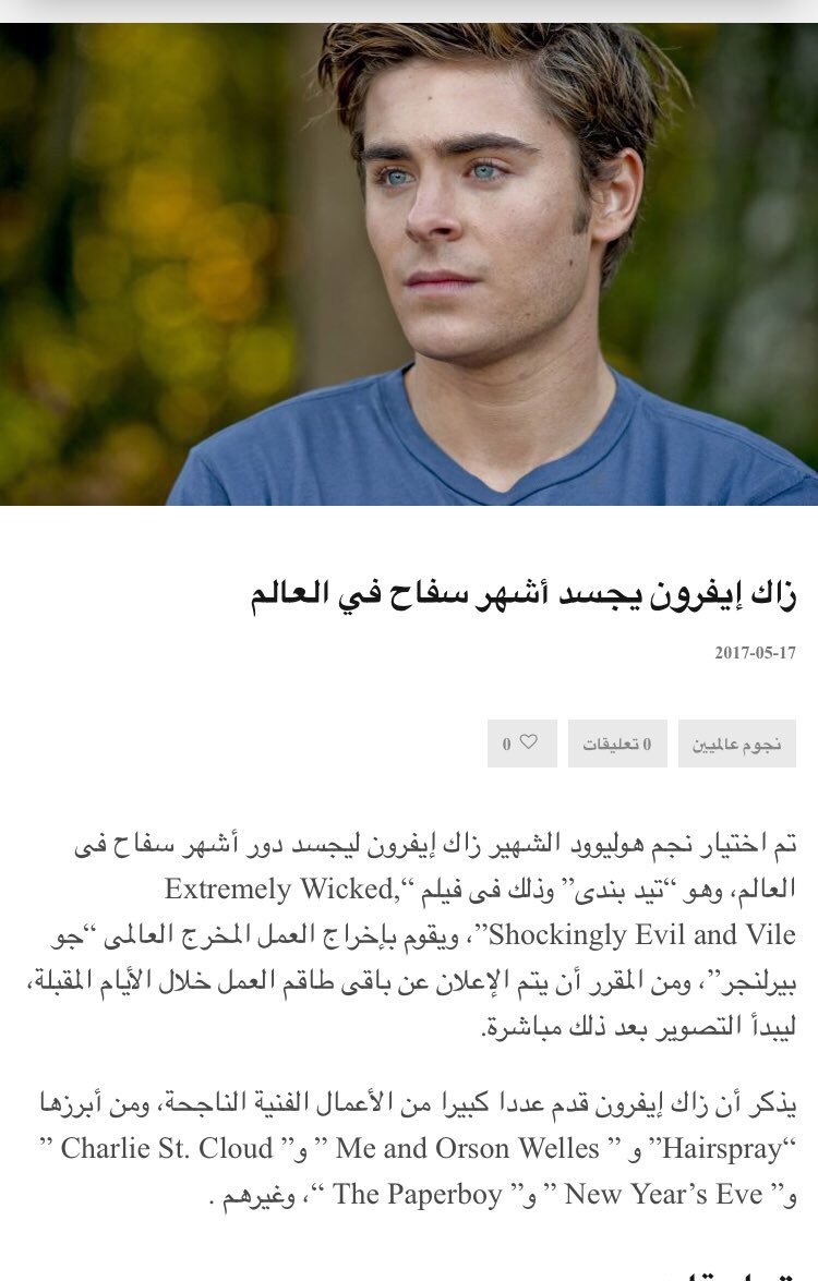joodiefron1987's tweet photo. Arabic magazine is talking about Zacefron new movie extremely wicked
#zattackers #zacefron https://t.co/JfoQzfEDqX