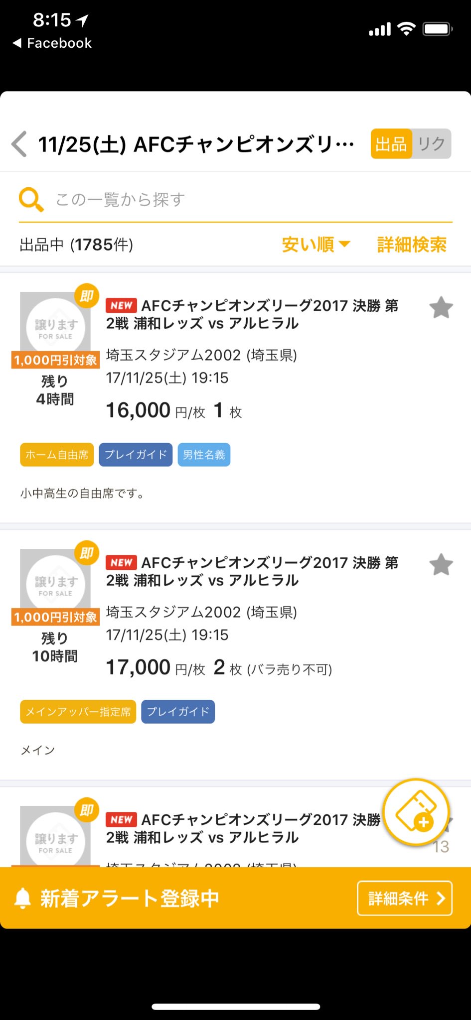 Aclチケット Twitter Search Twitter