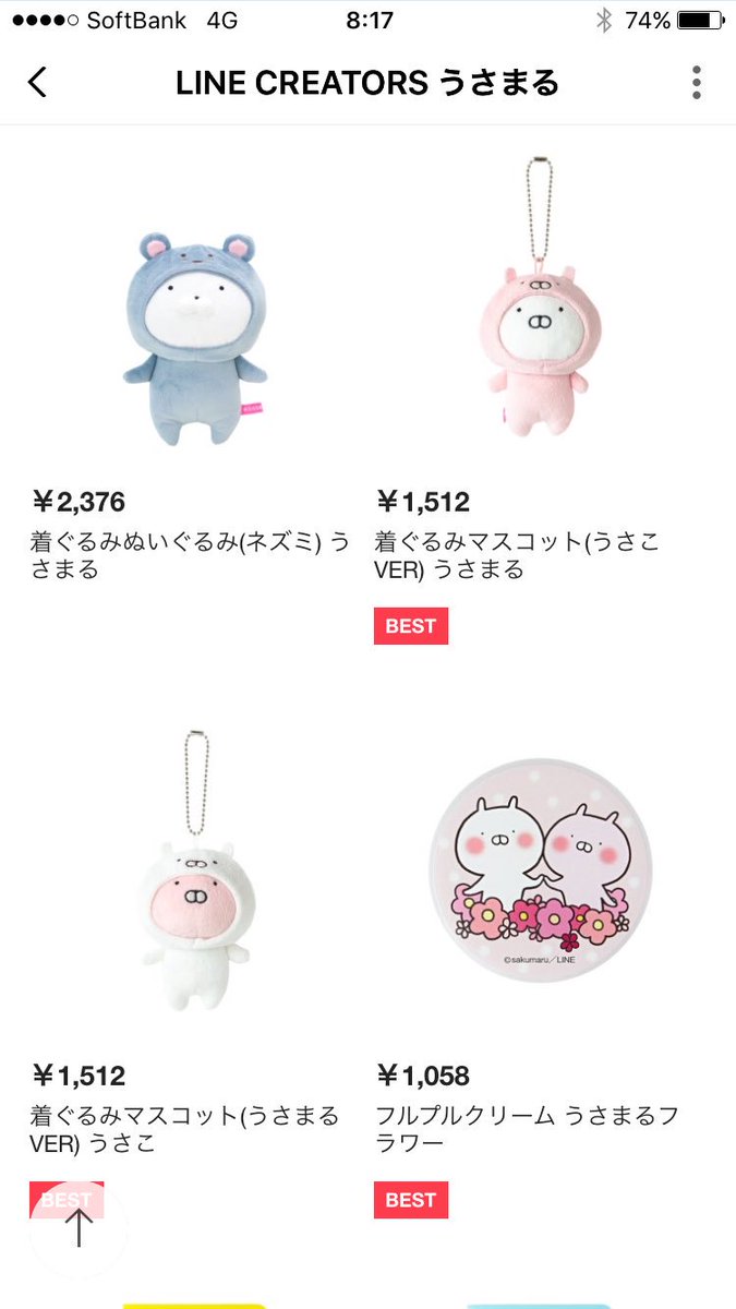 Noir さくまらー Line Friends Store 通販 なかよし着ぐるみペアが出てますね っ 着ぐるみマスコット うさこver うさまる 1 512 T Co 5pvrpyx2ch 着ぐるみマスコット うさまるver うさこ 1 512 T Co Qcb7uxbgln うさまる