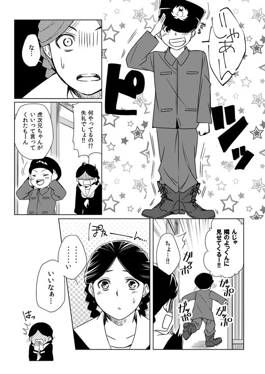 靴 2/2pic.twitter.com/dHUvxh6Ebo | 西香はち＠24号 さんのマンガ