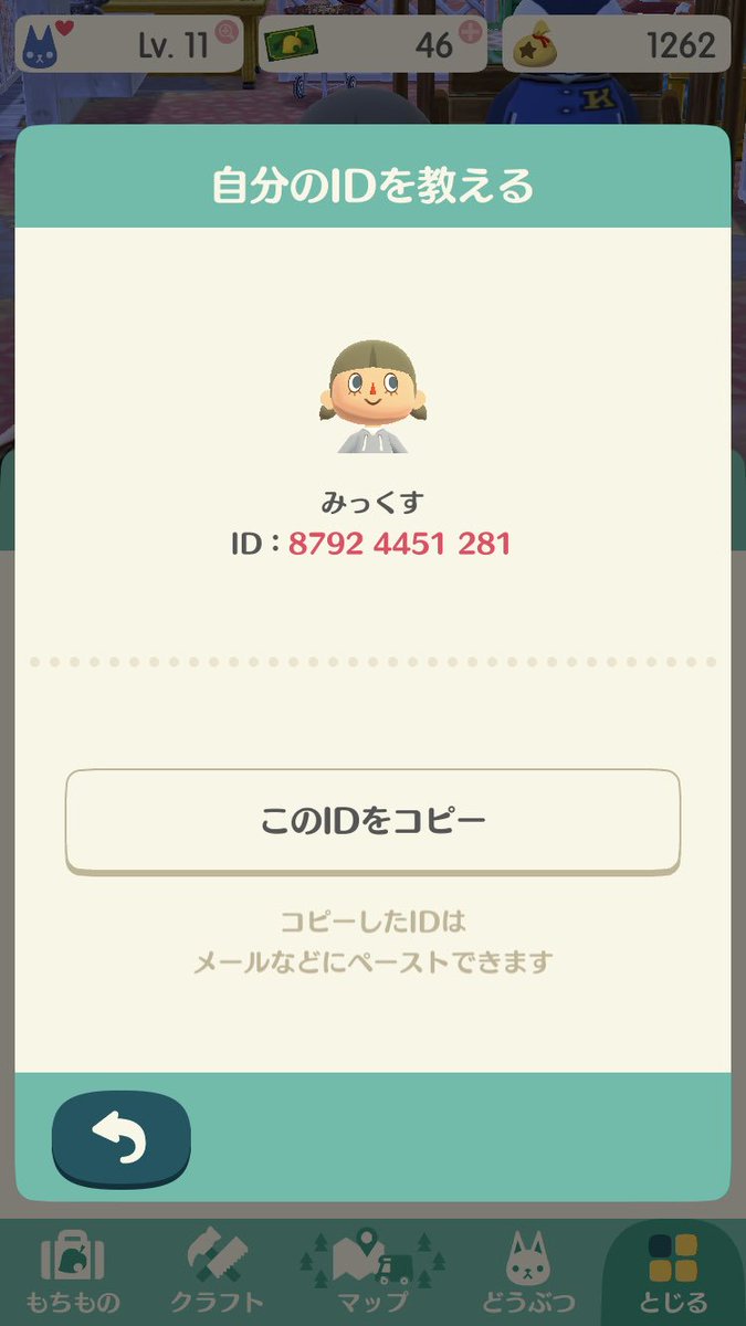 ポケ森 フレンド募集 Pokemori Xxx Twitter