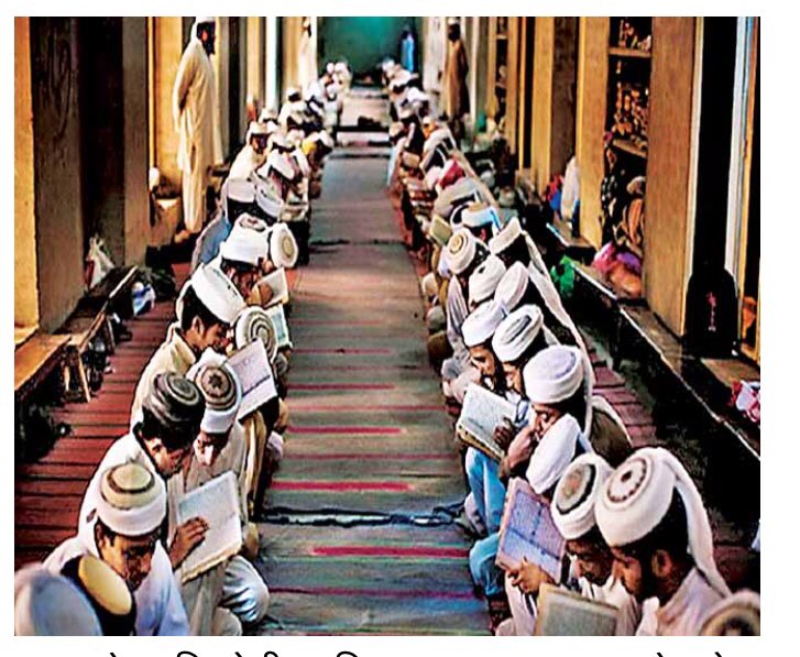 dubeyrahul1i's tweet image. कांग्रेस सरकार द्वारा पारित शिक्षा का अधिकार अधिनियम 2010 जिसमें हर बच्चे को मौलिक शिक्षा देने का क़ानून पारित हुआ , तो फिर मज़हबी मदरसा शिक्षा पर प्रतिबंध क्यूँ नहीं लगता ?🤔🤔🤔