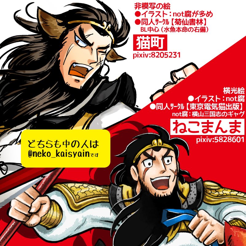 会社員トラヤマ🐯低浮上 on X: 