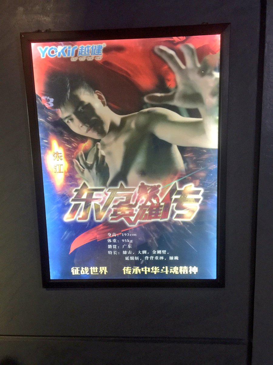 MA_IUD's tweet photo. ShenZhen we coming !😲#東方英雄伝 https://t.co/HEORwggfBF
