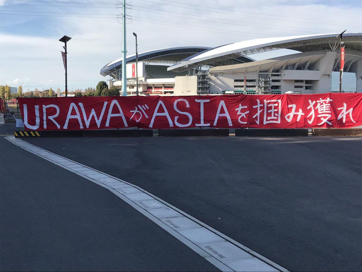 dai_urawa5502's tweet photo. みんなでアジアの頂点とるぞ！
we are REDS! https://t.co/CVFjflvmCa
