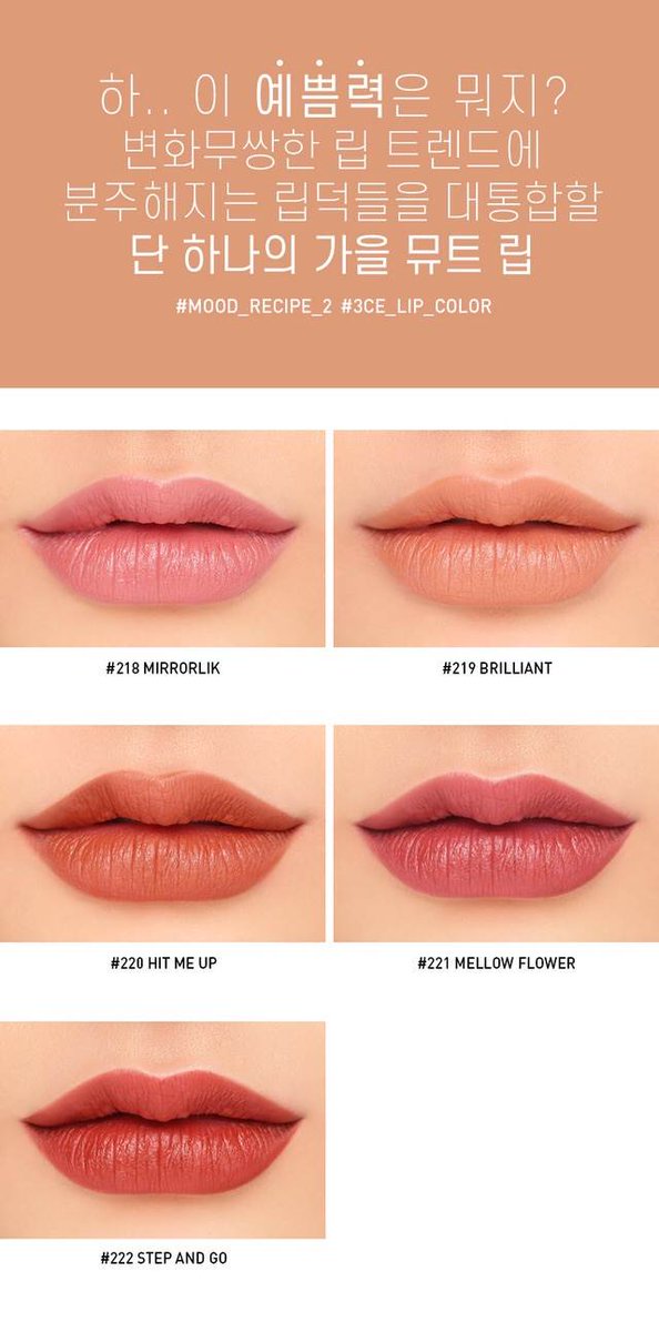 Mei629_'s tweet photo. #พร้อมส่ง 
3CE MOOD RECIPE MATTE LIP COLOR 
( เฉดสีใหม่ล่าสุด )
🐰 ราคา 590฿ (อันที่แล้วจำผิดนะงับ)
ค่าส่ง40/60 #เม่ยขายของ #เครื่องสําอางเกาหลี https://t.co/2wJuwje2FX