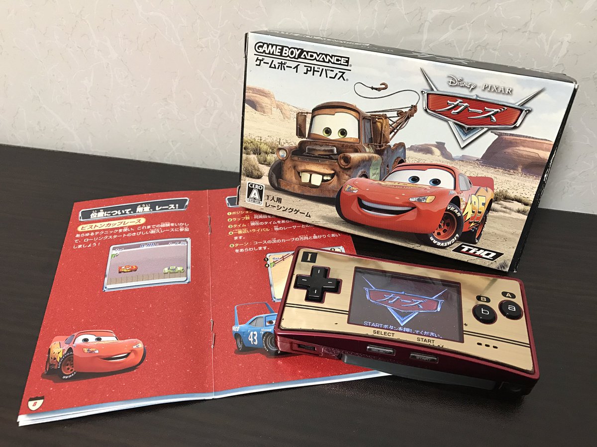 コルビー Colby Twitterissa Gba カーズ Cars 見下ろし型レースゲーム マックィーンのバトルを観よ 長いチュートリアルだなと思ってたら1時間弱で完全クリア 操作楽しいしドラフティング決めて追い抜くとかアツい 映像も綺麗なんだけど ボリューム無さすぎ