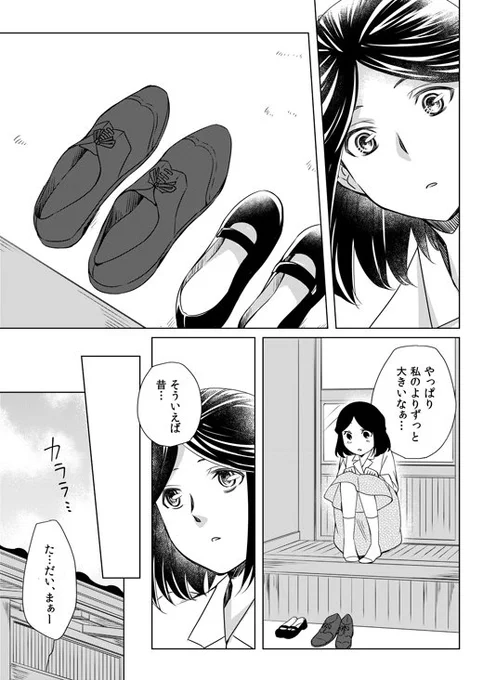 靴 1/2 