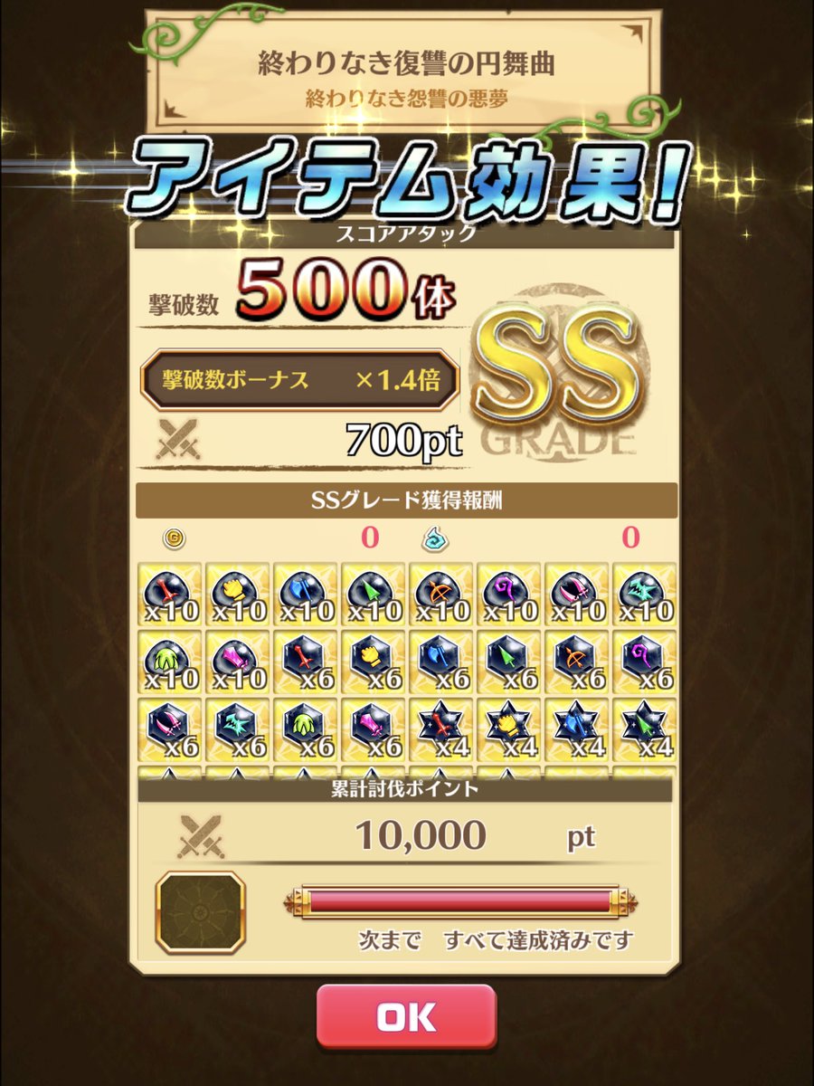 白猫 紅蓮2協力の武器ルーンが美味しいと話題 石板完成後も周る人も 白猫まとめmix 白猫 紅蓮2協力の武器ルーンが美味しいと話題 石板完成後も周る人も 白猫まとめmix
