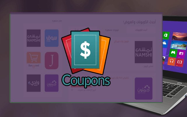 nogomitv1's tweet photo. موقع عربي جديد للحصول على كوبونات للشراء من أي موقع بأثمنة جد منخفضة و شحن مجاني https://t.co/bBEAkq52Hm https://t.co/hQ4txOemFr