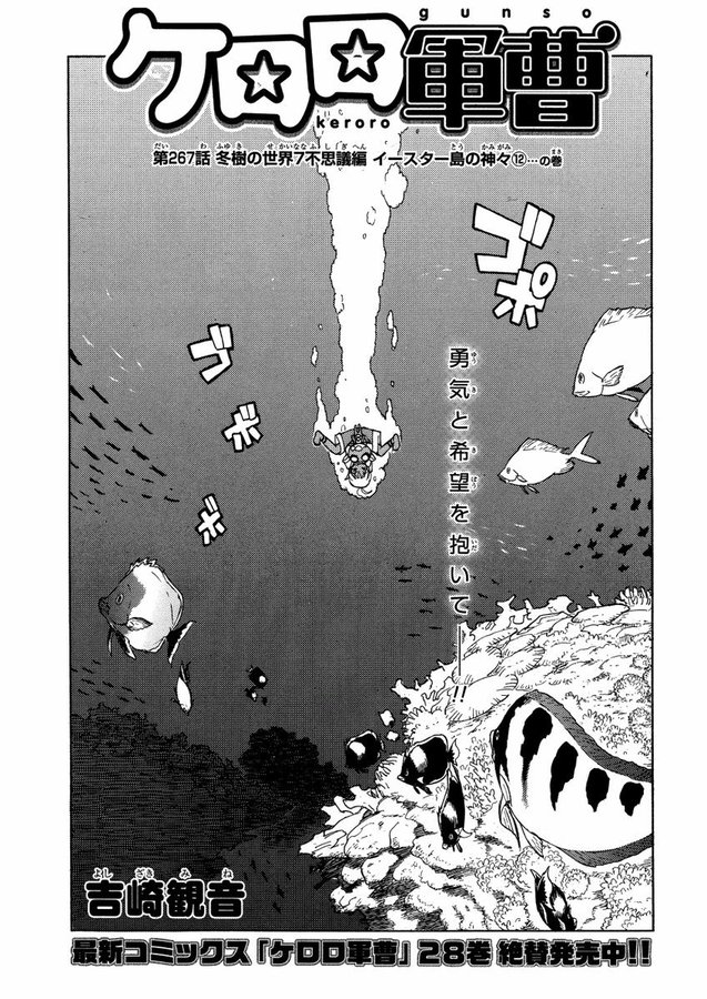 11月27日の雑記 少年エース1月号の ケロロ軍曹 を読みました 原子おはじき 藤子不二雄作品関連について語るブログ
